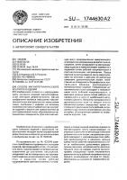 Способ магнитографического контроля изделий Способ магнитографического контроля изделий