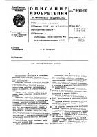 Главный тормозной цилиндр Главный тормозной цилиндр