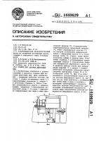 Станок для заточки ленточных пил Станок для заточки ленточных пил
