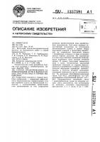 Способ предупреждения самовозгорания угля в выработанных пространствах и горных выработках Способ предупреждения самовозгорания угля в выработанных пространствах и горных выработках