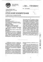 Механизм подачи очистного комбайна Механизм подачи очистного комбайна
