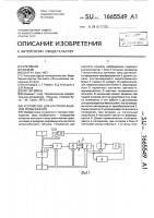 Устройство для контроля каналов изображения Устройство для контроля каналов изображения