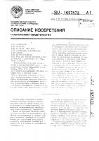 Способ исследования струйных течений газа в сыпучей среде Способ исследования струйных течений газа в сыпучей среде