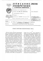 Способ получения высокопрочного гипса