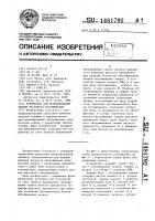 Устройство для моделирования систем массового обслуживания Устройство для моделирования систем массового обслуживания