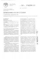 Оптико-электронный двумерный спектроанализатор Оптико-электронный двумерный спектроанализатор