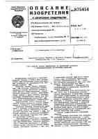 Способ записи информации на магнитный носитель с цилиндрическими магнитными доменами Способ записи информации на магнитный носитель с цилиндрическими магнитными доменами