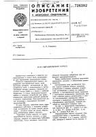 Гидравлический тормоз Гидравлический тормоз