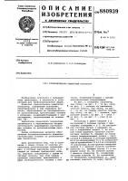 Горизонтально-замкнутый эскалатор Горизонтально-замкнутый эскалатор