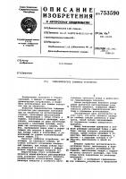 Гидравлическое зажимное устройство Гидравлическое зажимное устройство