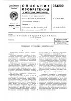 Толкающее устройство с амортизацией Толкающее устройство с амортизацией