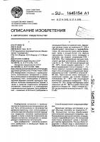 Способ изготовления огнезащищенных древесностружечных плит Способ изготовления огнезащищенных древесностружечных плит