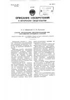 Способ определения местонахождения зоны поглощения бурящихся скважин Способ определения местонахождения зоны поглощения бурящихся скважин