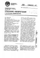 Система синхронизации шкал времени по каналам телевидения Система синхронизации шкал времени по каналам телевидения