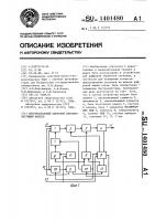 Многоканальный цифровой интерполирующий фильтр Многоканальный цифровой интерполирующий фильтр