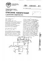 Устройство для преобразования электрических сигналов в оптические Устройство для преобразования электрических сигналов в оптические