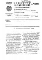 Генератор шумового электрического сигнала Генератор шумового электрического сигнала
