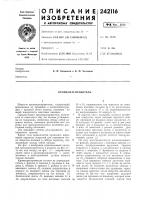 Кромкорасправитель Кромкорасправитель