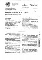 Электролит для осаждения металлополимерных покрытий Электролит для осаждения металлополимерных покрытий