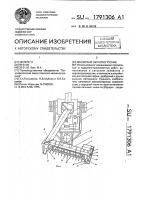 Шнековый зернопогрузчик Шнековый зернопогрузчик