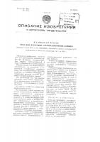 Стол для футеровки сталеразливочных ковшей Стол для футеровки сталеразливочных ковшей