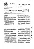 Устройство для градуировки резервуаров Устройство для градуировки резервуаров