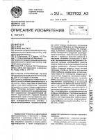 Способ улавливания легких фракций из резервуаров и установка для его осуществления Способ улавливания легких фракций из резервуаров и установка для его осуществления