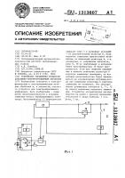 Устройство управления процессом абразивно-электроэрозионной обработки Устройство управления процессом абразивно-электроэрозионной обработки