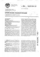 Способ рекультивации отвалов Способ рекультивации отвалов
