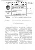 Модель тела человека Модель тела человека