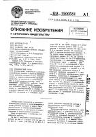 Транспортный ротор Транспортный ротор