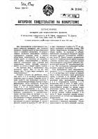 Аппарат для искусственного дыхания Аппарат для искусственного дыхания