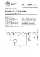 Шумоподавитель Шумоподавитель