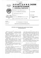 Огневой культиватор для выжигания сорной растительности