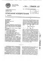 Способ получения производных бензойной кислоты Способ получения производных бензойной кислоты