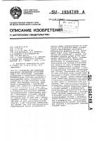 Устройство для измерения показателя преломления прозрачных сред и его флуктуаций Устройство для измерения показателя преломления прозрачных сред и его флуктуаций