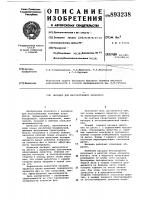 Насадка для массообменных аппаратов Насадка для массообменных аппаратов
