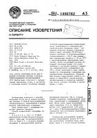 Способ получения 82-93 мас.% водной суспензии хлорида 2- (n, n,n - триметиламмонио) этилметакрилата Способ получения 82-93 мас.% водной суспензии хлорида 2- (n, n,n - триметиламмонио) этилметакрилата