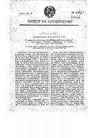 Регенеративная коксовальная печь Регенеративная коксовальная печь