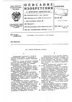 Способ крепления полюсов Способ крепления полюсов