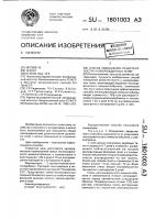 Способ повышения резистентности у новорожденных телят Способ повышения резистентности у новорожденных телят