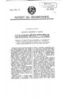 Двигатель внутреннего горения Двигатель внутреннего горения