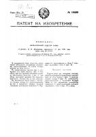 Упругая шина Упругая шина