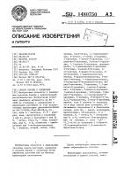 Способ борьбы с сорняками Способ борьбы с сорняками