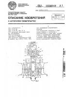 Трансмиссия транспортного средства Трансмиссия транспортного средства