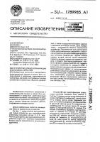 Устройство для идентификации аналоговых сигналов Устройство для идентификации аналоговых сигналов