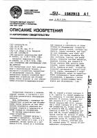 Устройство для обслуживания группы запросов Устройство для обслуживания группы запросов