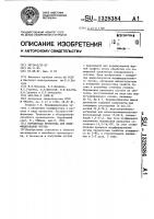 Порошковая проволока для модифицирования чугуна Порошковая проволока для модифицирования чугуна