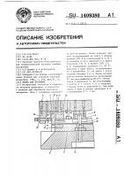 Штамп для пробивки Штамп для пробивки