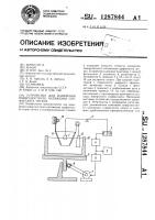 Устройство для измерения поверхностного натяжения сурфактанта легких Устройство для измерения поверхностного натяжения сурфактанта легких